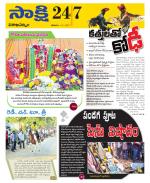 Visakhapatnam District - Old