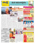 East Godavari Divisions