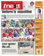 Kanpur Hindi ePaper, Kanpur Hindi Newspaper - InextLive