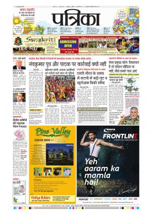 Balaghat Seoni Patrika