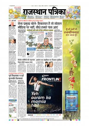 Udaipur Daak Edition