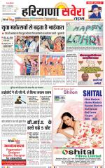 Haryana Savera