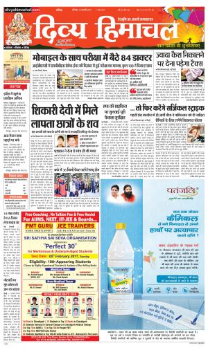 Divya Himachal Chandigarh