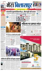 Divya Himachal Dharamsala+Mera Bilaspur +Aastha