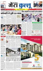 Divya Himachal Dharamsala+Mera Kullu +Aastha