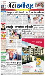 Divya Himachal Dharamsala+Mera Hamirpur +Aastha