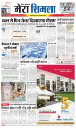 Divya Himachal Shimla+Mera Shimla +Aastha