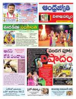 Visakhapatnam District