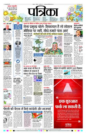 Uttar Pradesh 14-01-2017