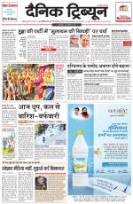 Dainik Tribune (Chandigarh)