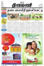 Dinamani - Nagapattinam