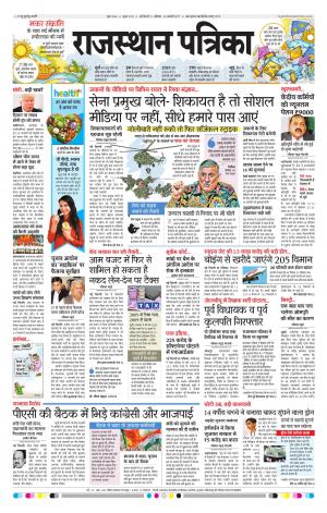 delhi edition paper