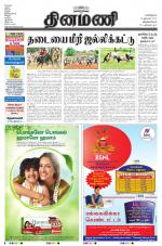 Dinamani -Tirunelveli