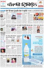 Punjabi Tribune