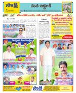 Prakasam Constituencies