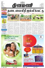 Dinamani - Villupuram