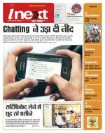 Gorakhpur Hindi ePaper, Gorakhpur Hindi Newspaper - InextLive