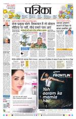 Patrika Bhilai