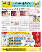 SPSR Nellore Constituencies