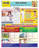 West Godavari Constituencies