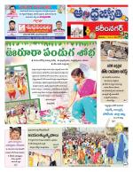 Karimnagar District
