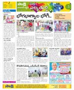 Hanamakonda Constituencies