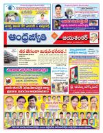 Jayashankar Bhupalpally