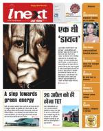 Ranchi Hindi ePaper, Ranchi Hindi Newspaper - InextLive