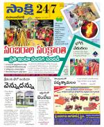 Mahabubnagar District