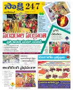 Nagarkurnool District