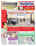 Kumuram Bheem District