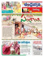 Rajanna Sircilla District