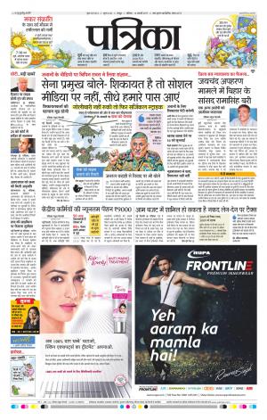 Raipur Patrika News