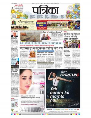 Gwalior Patrika