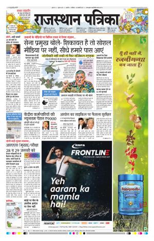 RAJASTHAN PATRIKA AJMER
