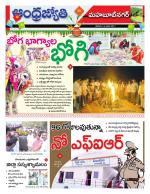 Mahabubnagar District