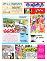 Prakasam District