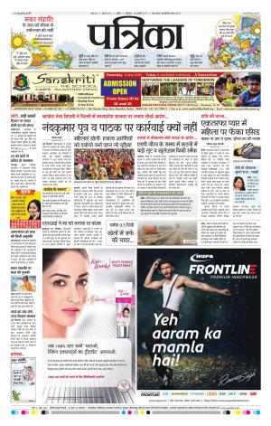 patrika ujjain