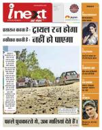 Indore Hindi ePaper, Indore Hindi Newspaper - InextLive