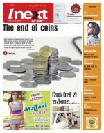 Meerut Hindi ePaper, Meerut Hindi Newspaper - InextLive