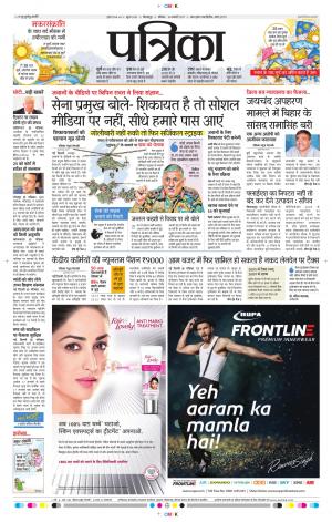 Patrika Raigarh