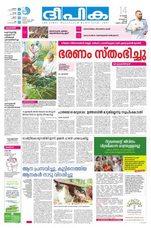 Deepika 14 January  2017