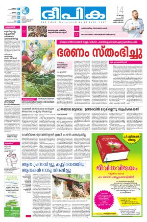 Deepika 14 January 2017