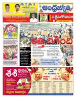 West Godavari District