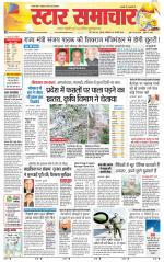 Star Samachar Satna