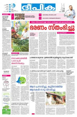 Deepika 14 January  2017