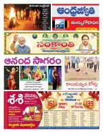 East Godavari District