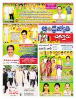 Chittoor District