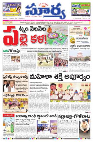 Saturday,14 Jan,2017