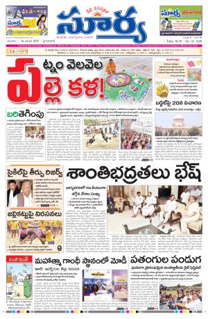 Saturday,14 Jan,2017